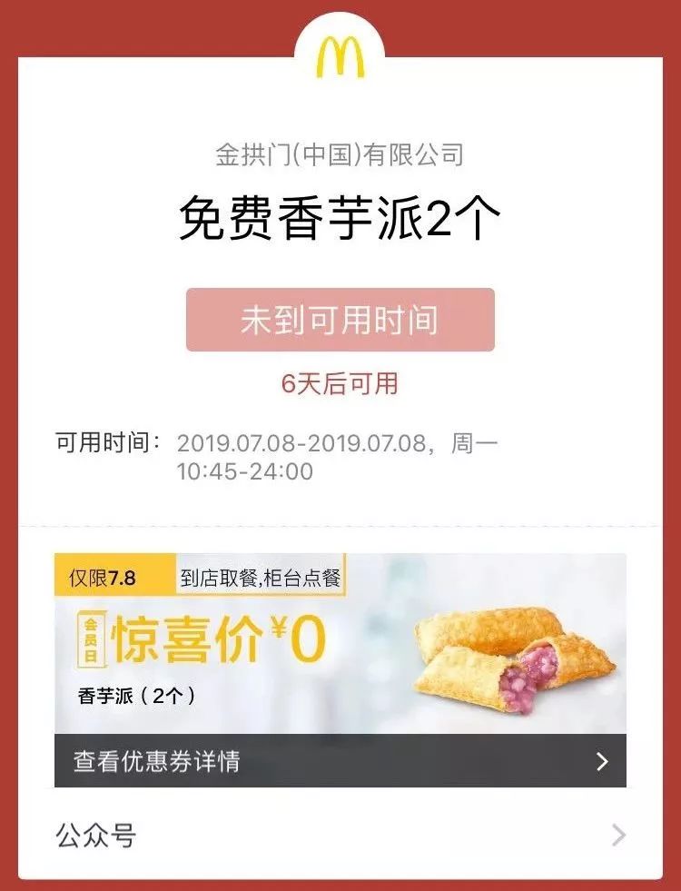 麦当劳肯德基哪里买优惠券,麦当劳肯德基官方旗舰店套餐