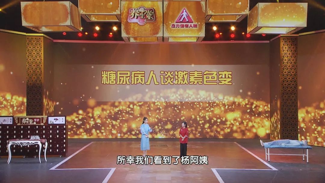 北京卫视养生堂治疗糖尿病肾病,养生堂2023.11.7全集免费