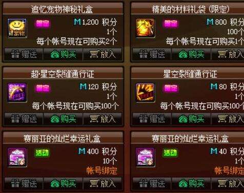 2023年金秋积分商城宠物外观,积分商城金秋普通宠物自选礼盒