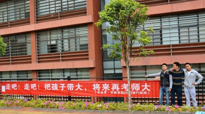 催人泪下的毕业横幅,本科毕业典礼横幅