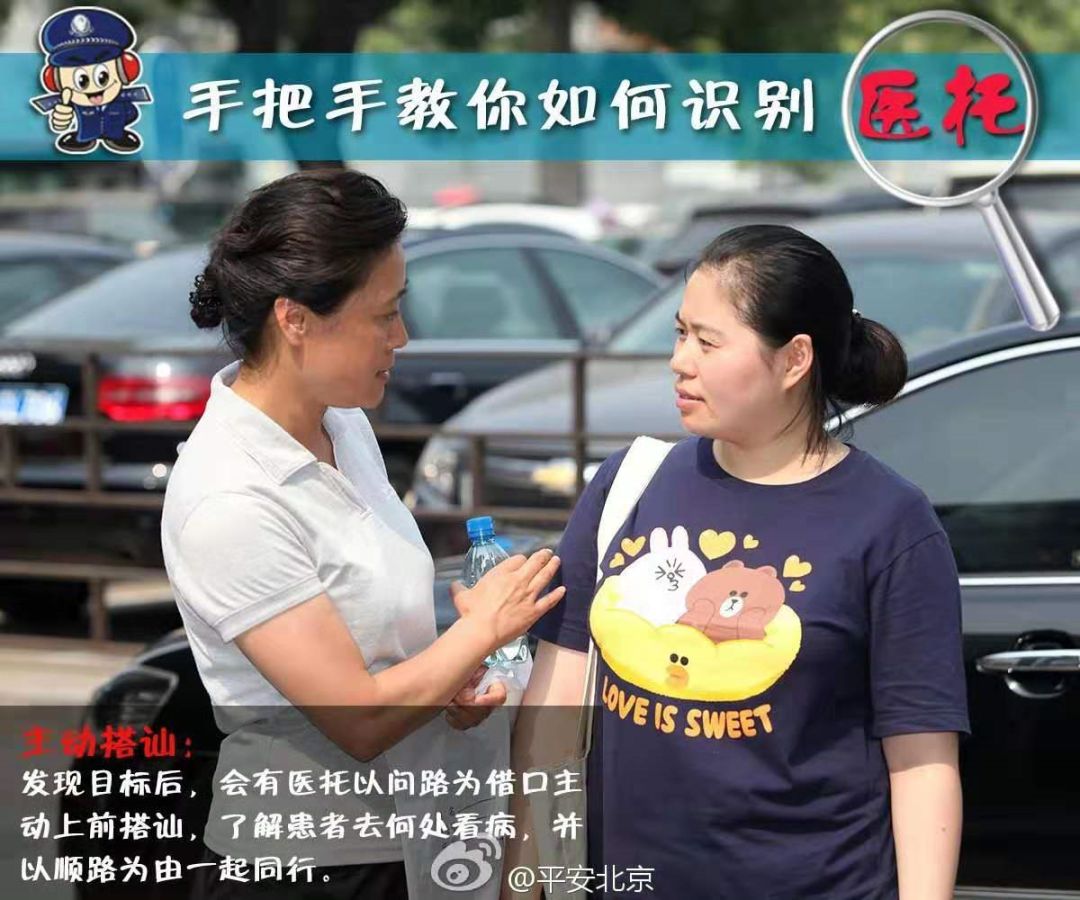 在医院遇到好心的阿姨,医院看病遇到热心女