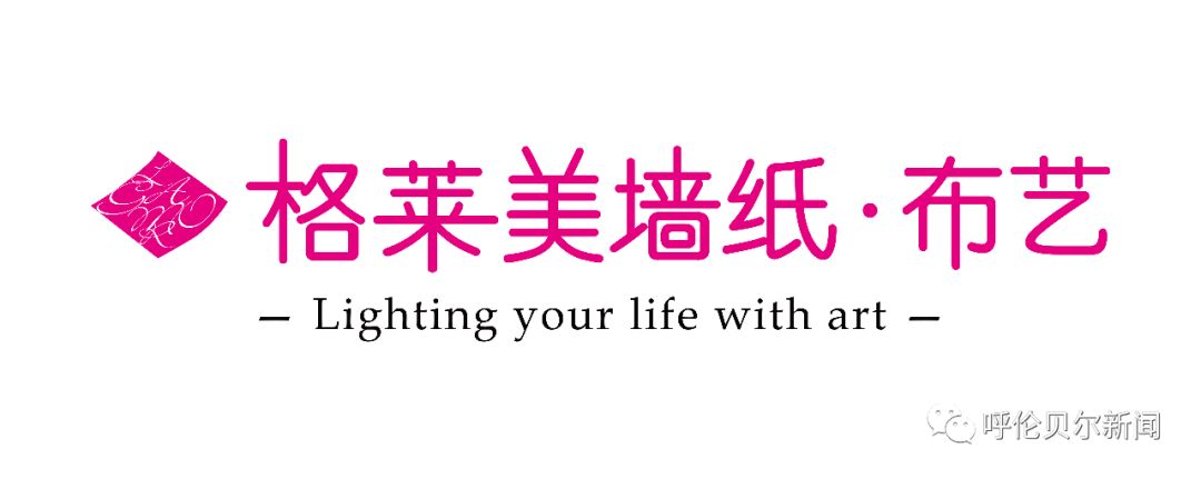 嘉善格莱美墙纸布艺,格莱美墙纸布艺旗舰店