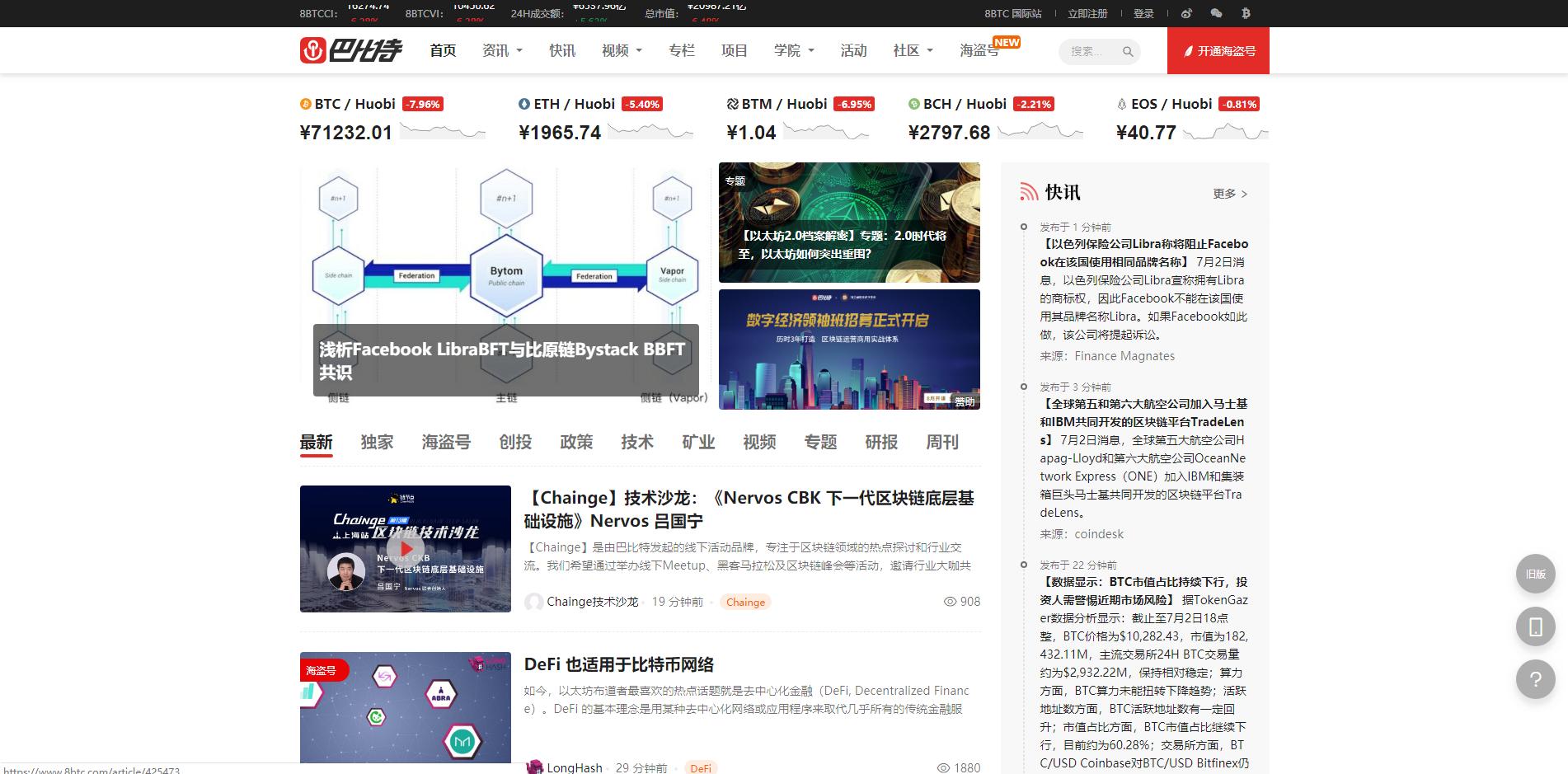 倪老师的创业,区块链大佬的教学