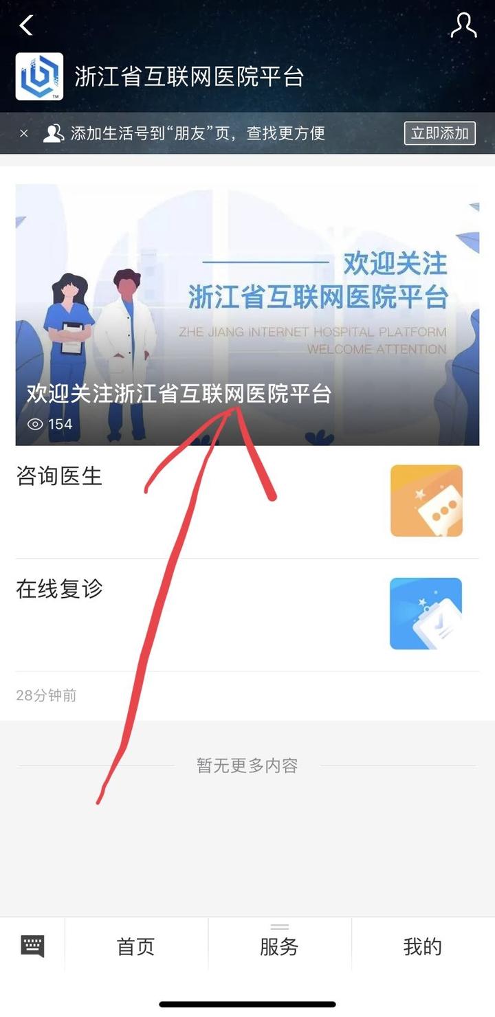 点点手机，护士到你家！台州开通“滴滴打针”服务