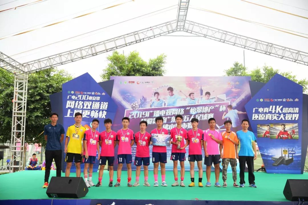 广东五人足球联赛,广东佛山五人足球联赛