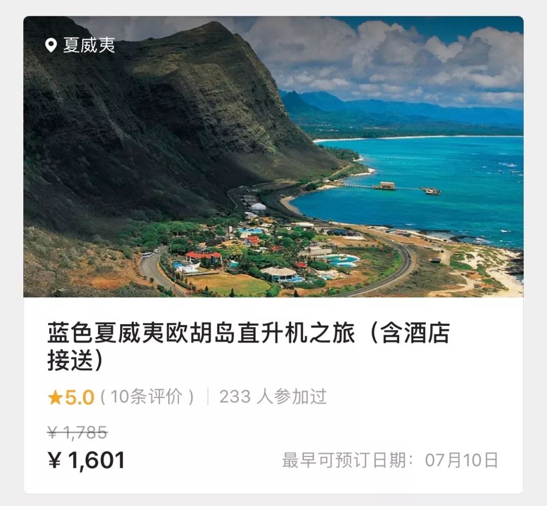 夏威夷旅游攻略阿罗哈,夏威夷maui岛旅游攻略