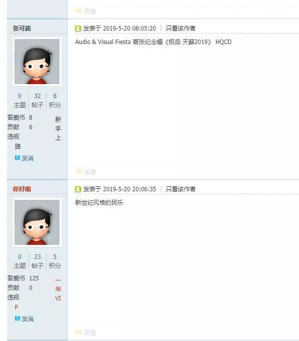 香港影音节巡礼暨个人音响展示范天碟《极品·天籁2019》