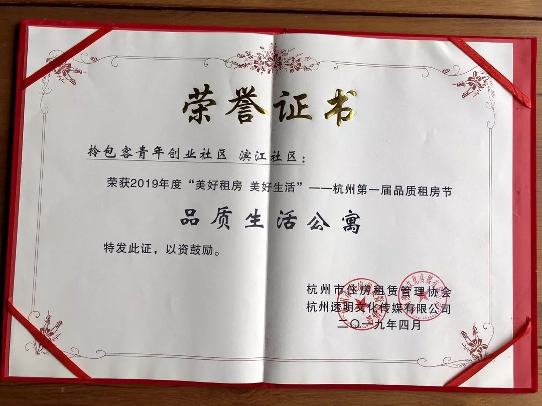 杭州公寓可以投资,滨江的公寓值得投资吗