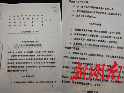 招聘干部总结,招聘干部故事