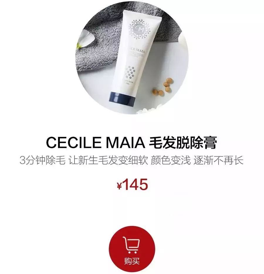 彻底去除毛根的脱毛膏,快速除毛膏有用吗