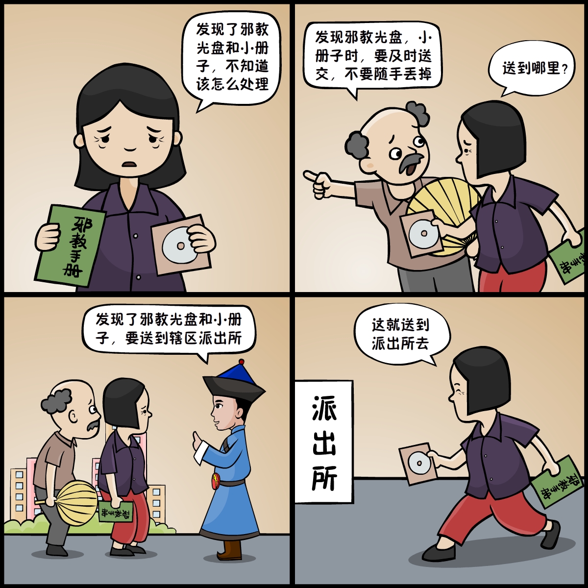 如何消除负面情绪漫画,11种不良教养方式漫画