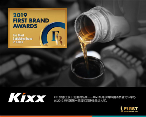 凯升润滑油是什么牌子,kixx凯升机油质量怎样