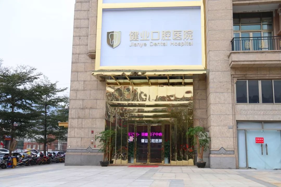 南沙可以报医保的医院,南沙可以刷医保的口腔医院