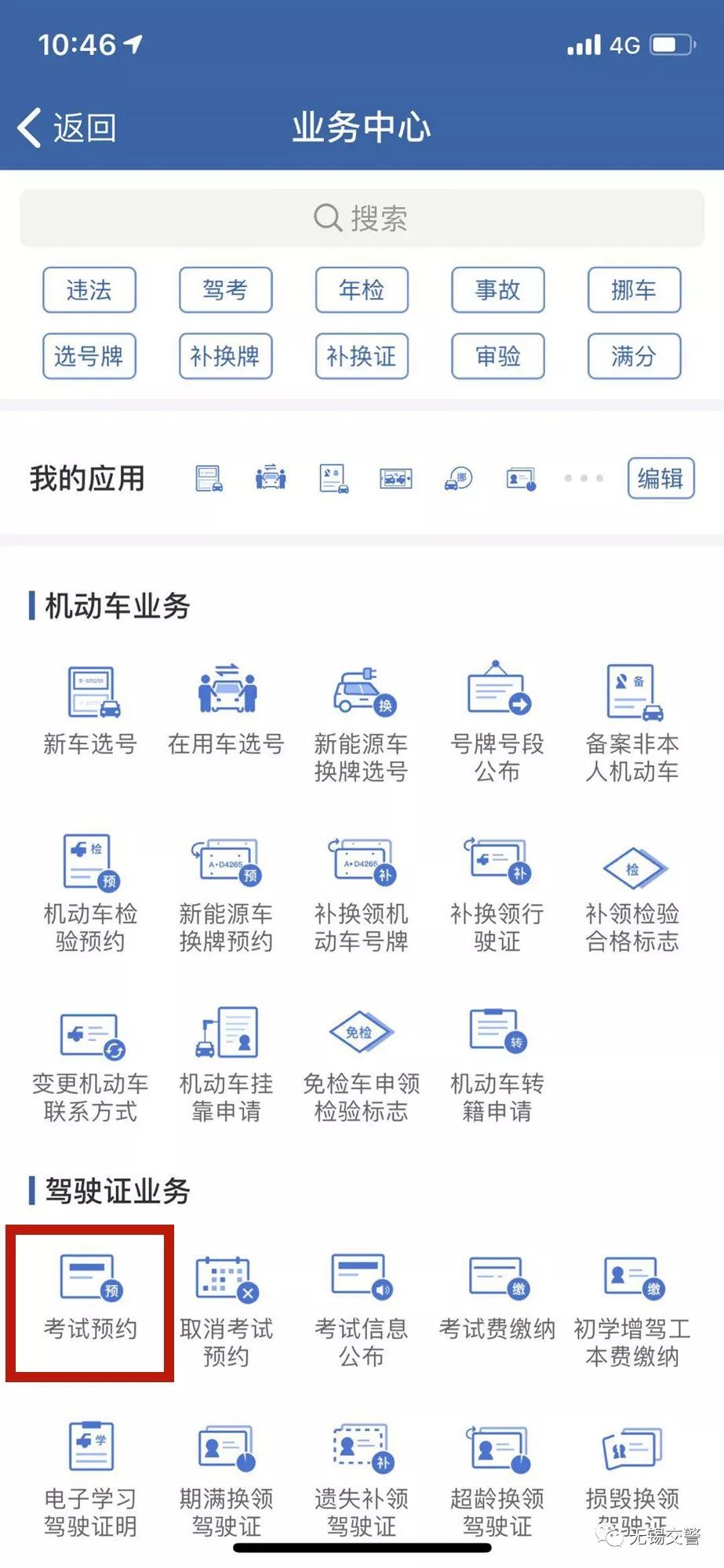 驾考学车全过程,驾考学车需要什么条件