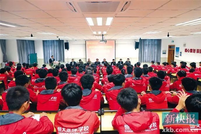 恒大足校深度分析,恒大足校复训复学步入正轨