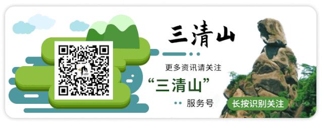 三清山国庆节过后门票免费开放,上饶三清山国庆节免门票吗