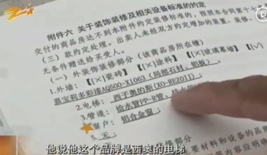 杭州西奥电梯与奥的斯有什么关系,西子奥的斯电梯和西奥电梯哪个贵