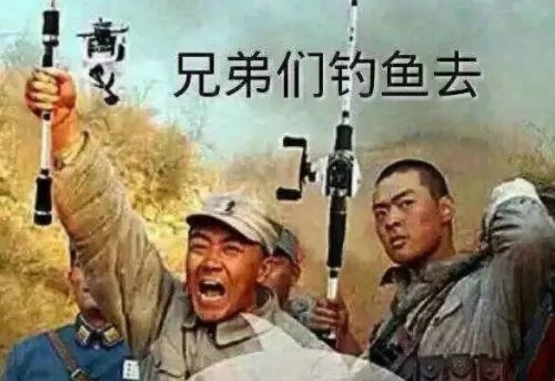 海竿篇：吟龙剑岀鞘擒鲢显风骚