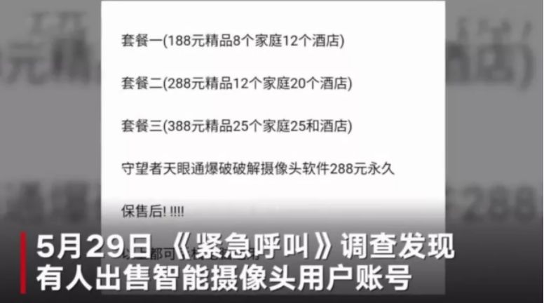 市面上的针孔摄像头能被探测到吗,针孔摄像头新闻大曝光