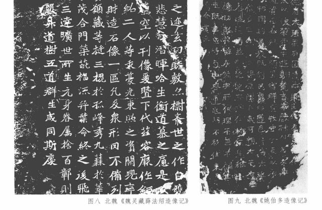 如何评论新魏碑体,成人魏碑体