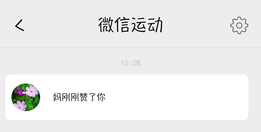 微信，你看你把咱爸咱妈变成什么样了