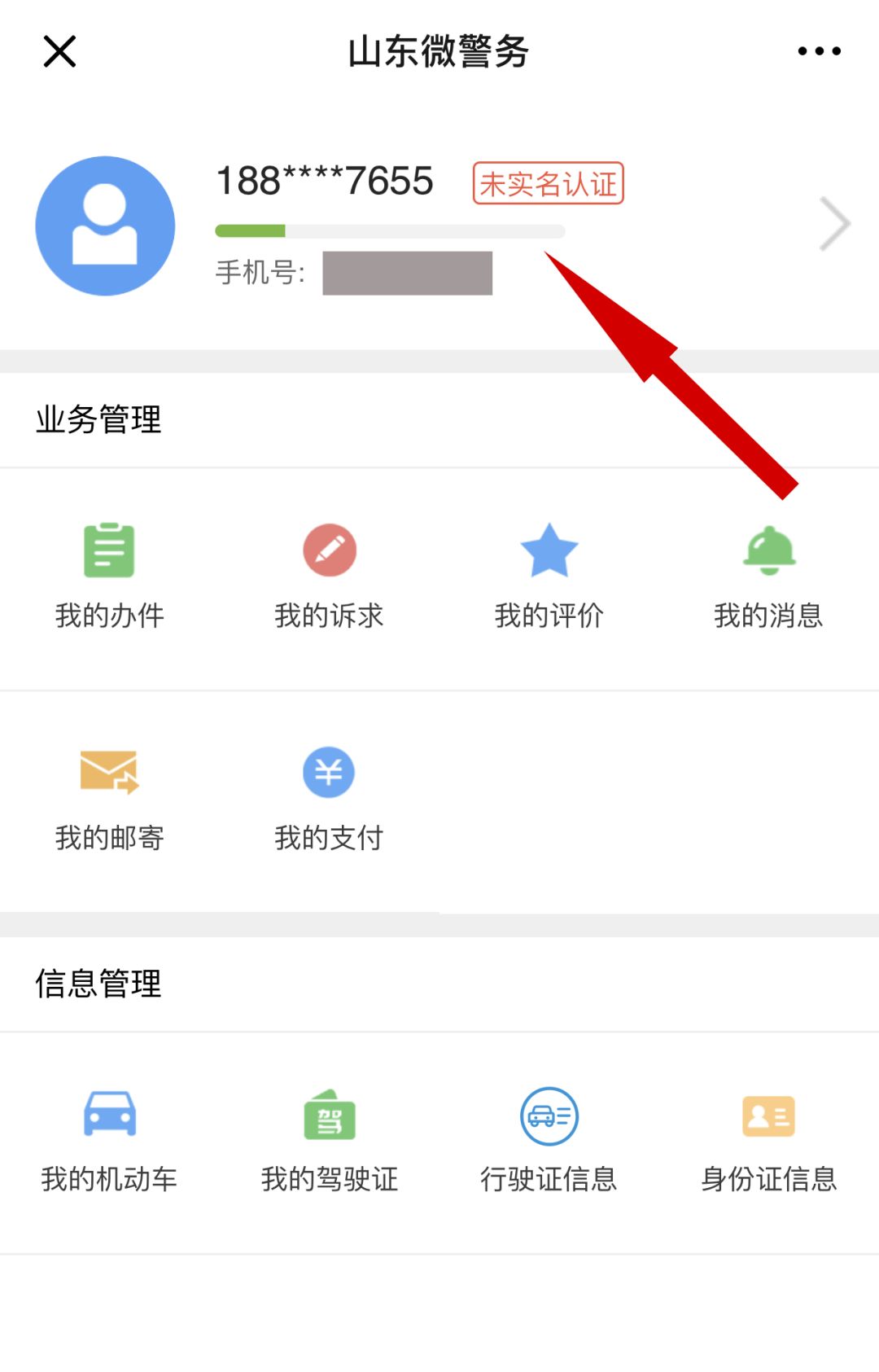 青岛怎样申领电子版驾驶证,青岛电子驾驶证申领流程