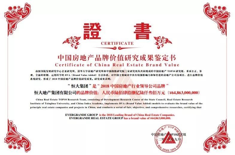 威海石岛恒大御湖庄园规划图,威海恒大御湖庄园108平