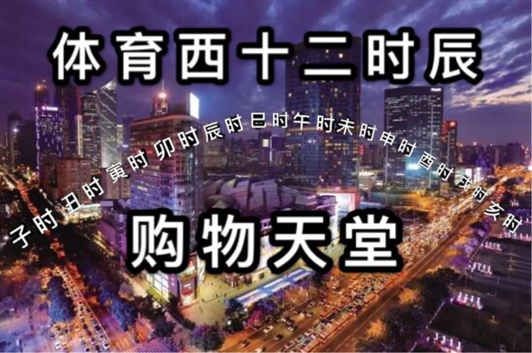 中国十二时辰图鉴,十二时辰攻略