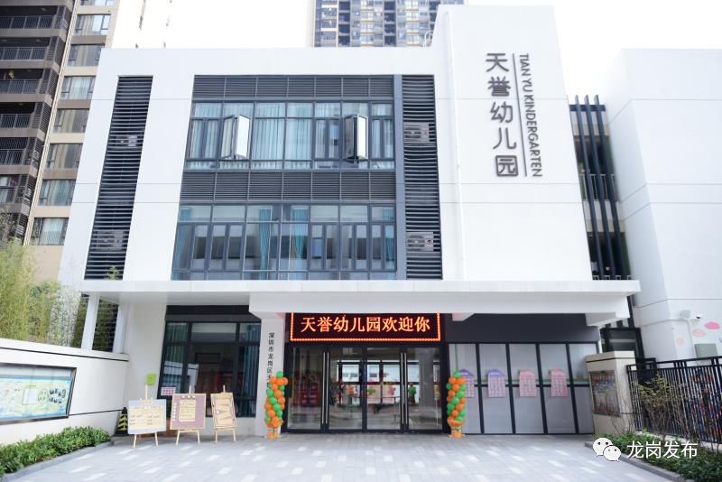 龙岗新建的幼儿园有哪些,龙岗新开的幼儿园