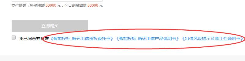 当初平台说到期3天就能回款,我傻傻地相信了