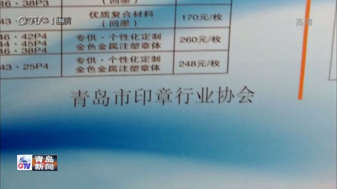 公章刻制最新政策,公章备案收费标准