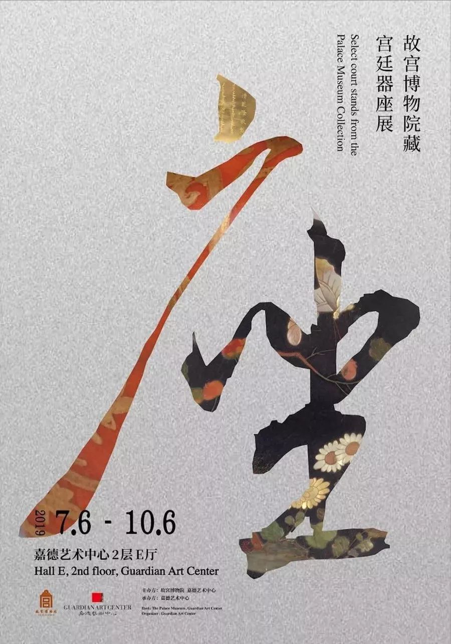 7月份北京艺术展览推荐,北京7月展览活动2018
