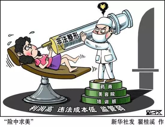 韩籍美容“专家”竟是保洁员？这个非法团伙被端了