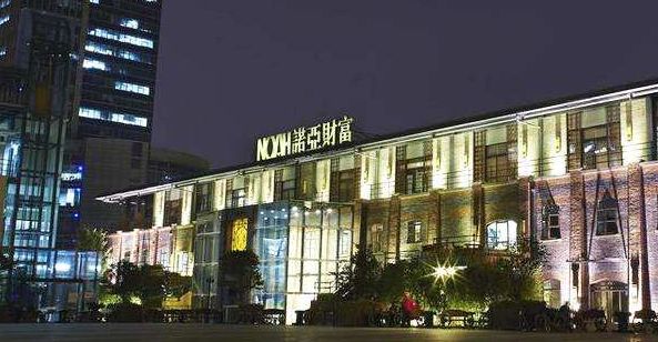 诺亚财富最新兑付进展,诺亚理财爆雷事件