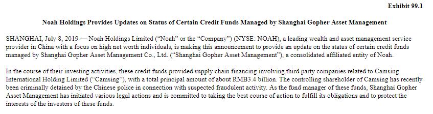 诺亚财富最新兑付进展,诺亚理财爆雷事件