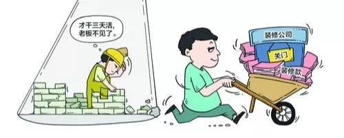 装修风险如何避免,装修房子的十大危险细节