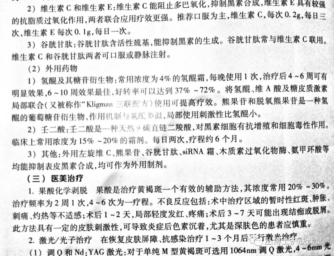 空总祛斑霜和氢醌霜哪个祛斑好,千白氢醌霜祛斑的治疗过程