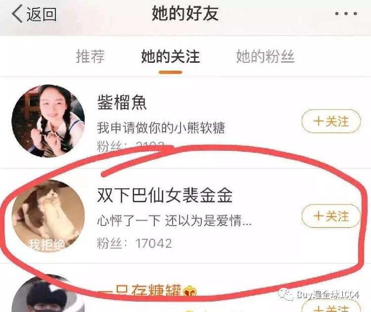 好大一个瓜！女子自曝遭骚扰半年报警求助无果，故事反转，扒出一个戏精假代购......