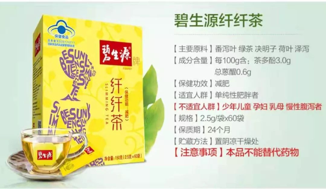 碧生源减肥茶一盒能减多少,碧生源减肥茶减肥靠谱吗