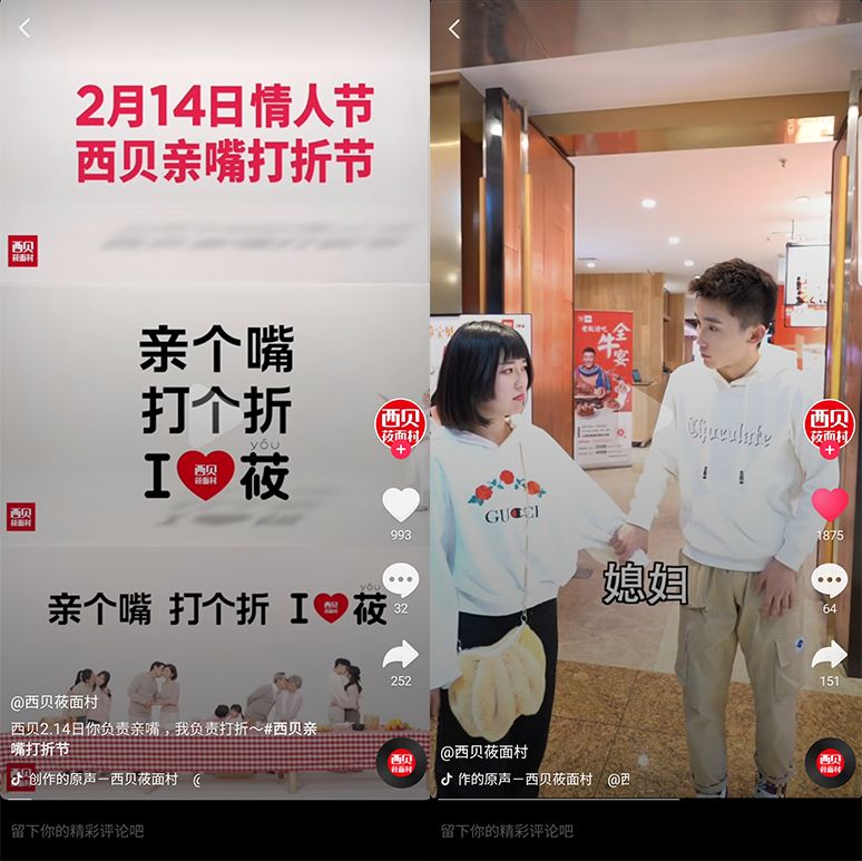 西贝招聘美食顾问工资,西贝年薪多少钱