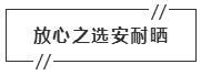 爆款直降资生堂防晒霜到手价159元,安耐晒防晒特价