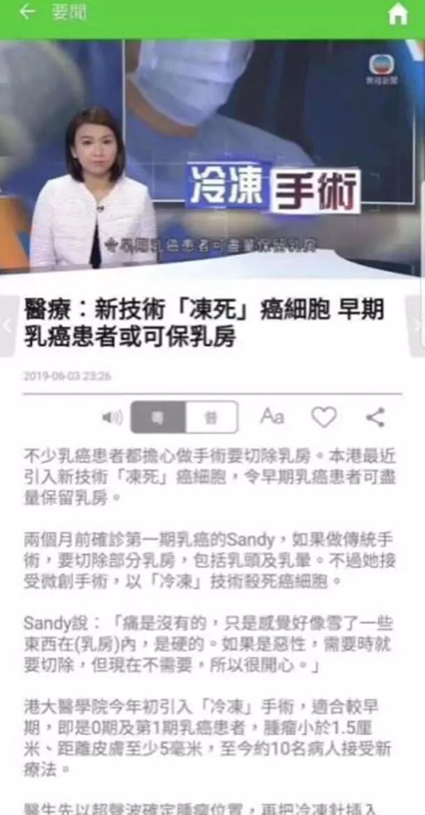 “冷冻”入“港”？复大已有十六年过万例治疗经验