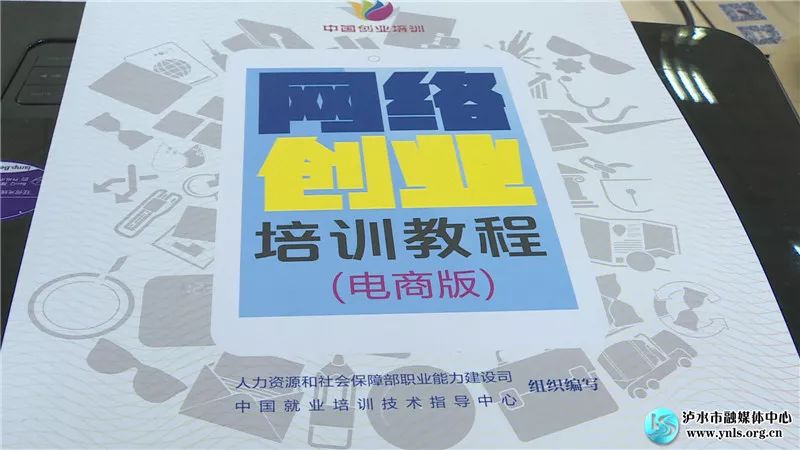 精准扶贫创业培训技能,脱贫攻坚直播培训