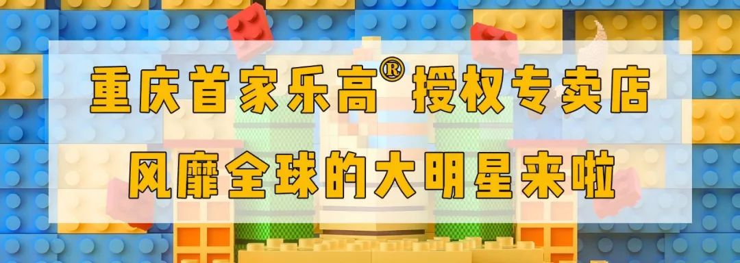 最大的乐高授权店,lego乐高授权专卖店