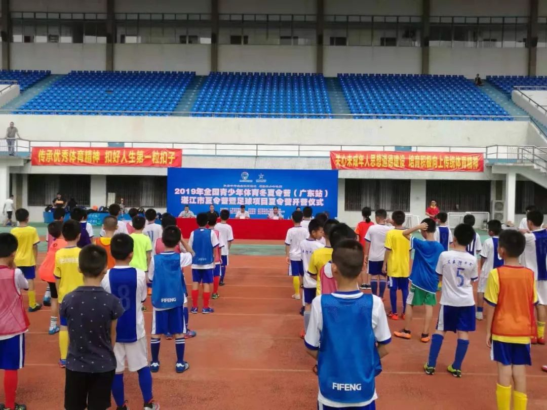 全国青少年体育冬夏令营,广东湛江市夏令营