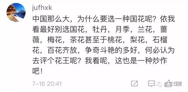请问中国国花是不是牡丹,牡丹为什么是我国的国花50字