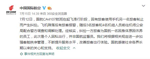 「追踪」牛女士到底是谁，国航你真不打算告诉我们？