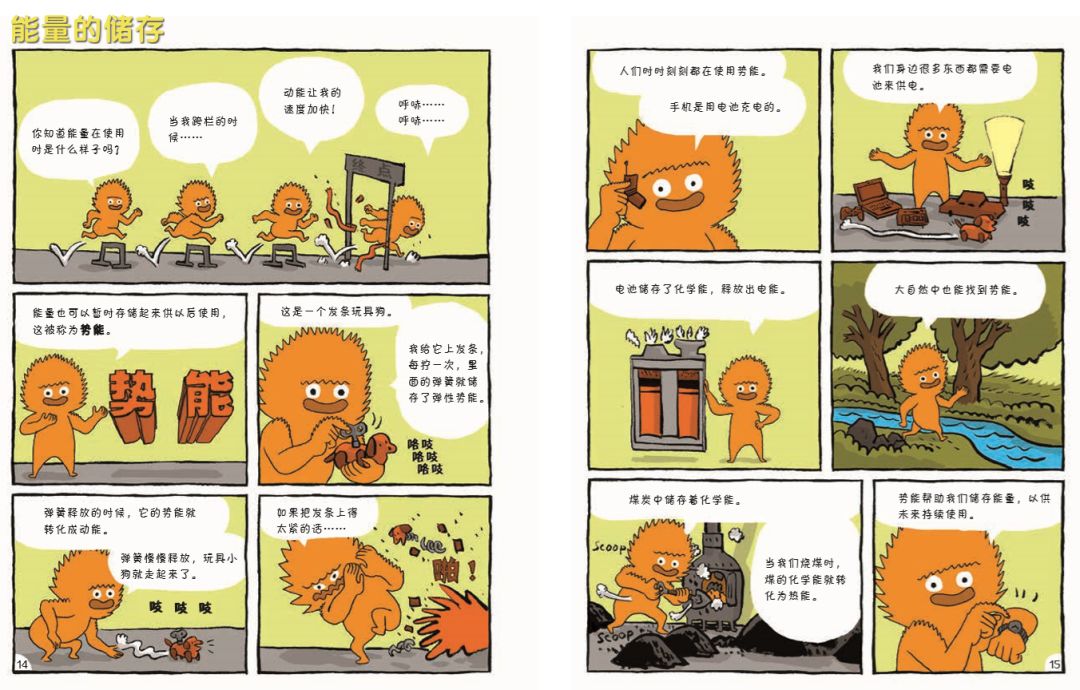 院士给孩子讲科普,院士推荐小学生书籍