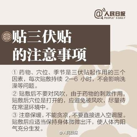 92名儿童被三伏贴灼伤看着心疼,92名儿童贴三伏后被烧伤
