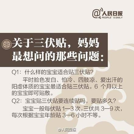 小孩贴三伏贴被烧了,92名儿童贴三伏贴的真相